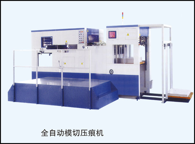 全自动模切压痕机