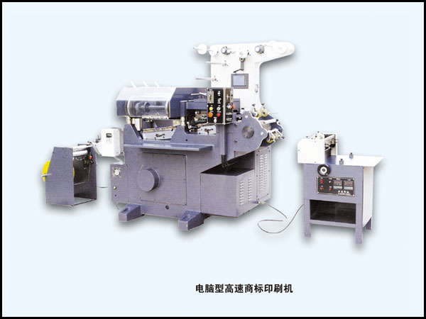 电脑型高速商标印刷机