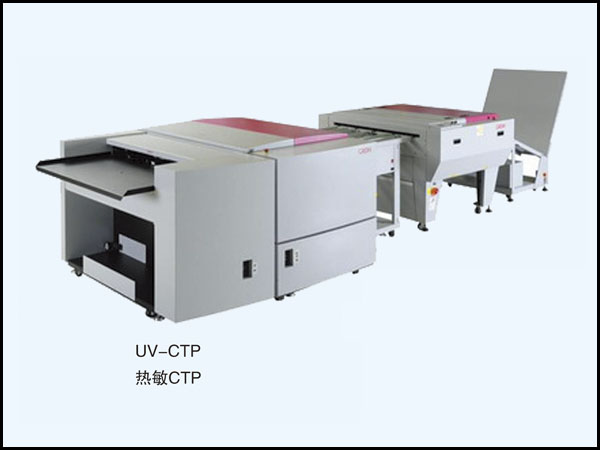 UV-CTP 热敏CTP